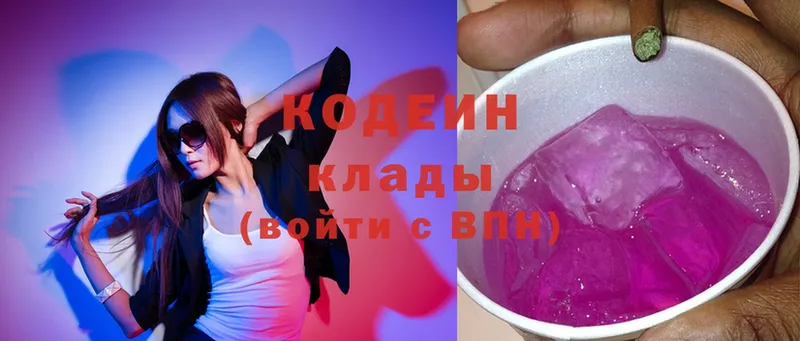 Кодеиновый сироп Lean напиток Lean (лин)  Валдай 