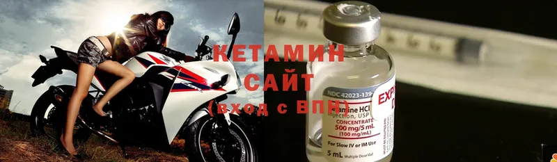 КЕТАМИН ketamine  Валдай 